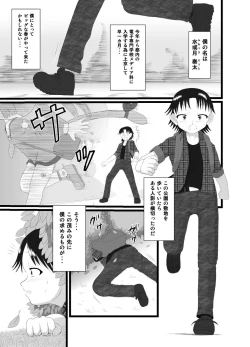 Page 3 of Somari@NyanNyan