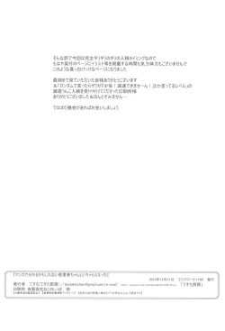 Page 18 of Manga de WakaruArisu-chan to Icha Rabu Ecchi