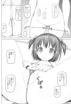 Page 6 of Junior Idol Datte Ecchi Dekirun Dayo
