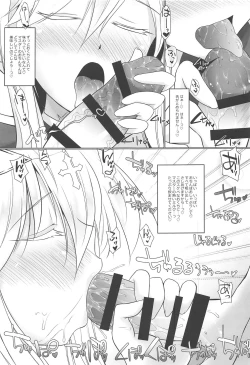 Page 8 of Master to Motto H ga Shitai Sukebe na Chichiou