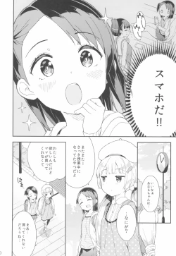 Page 10 of Yumemiru AnaruDreaming Girl ANARU