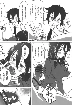 Page 21 of Yuri-chan to Asobo