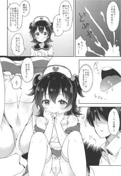 Page 11 of Miria-chan no Lolita Byoutou