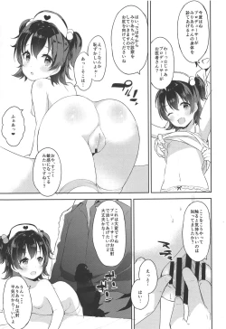Page 12 of Miria-chan no Lolita Byoutou