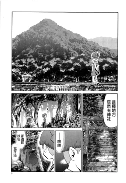 Page 5 of Uma to Neko | 馬與貓