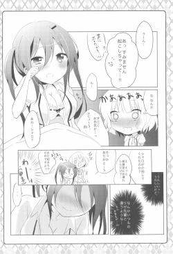 Page 8 of Naisho no Hokenshitsu