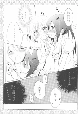 Page 9 of Naisho no Hokenshitsu