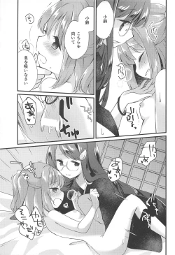 Page 12 of Senjou Sensational