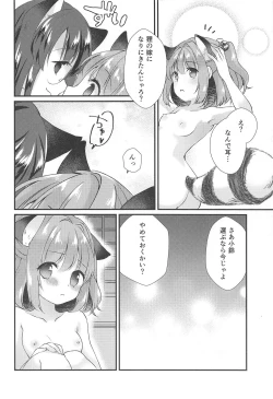 Page 15 of Senjou Sensational