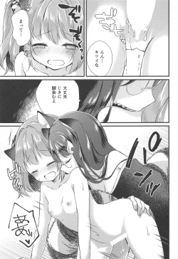 Page 18 of Senjou Sensational