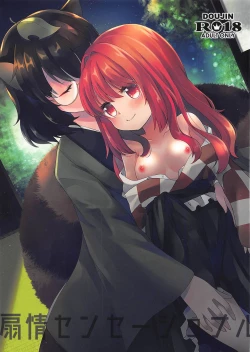 Page 1 of Senjou Sensational