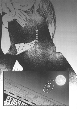 Page 3 of Senjou Sensational