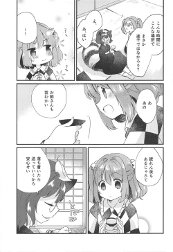 Page 6 of Senjou Sensational
