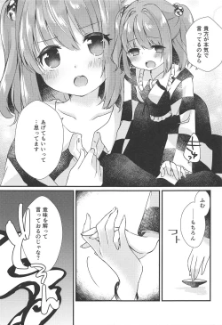 Page 8 of Senjou Sensational