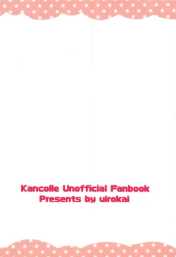 Page 14 of NAKA chan ni nani kaga haemasite