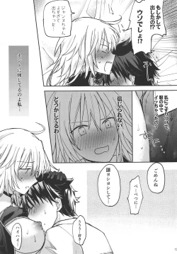 Page 12 of Jeanne Alter-chan ni Onegai!