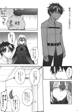 Page 2 of Jeanne Alter-chan ni Onegai!