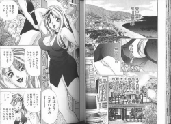 Page 24 of Ii Yu da na