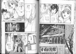 Page 65 of Ii Yu da na