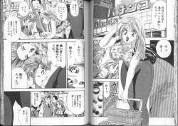 Page 73 of Ii Yu da na