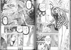 Page 87 of Ii Yu da na