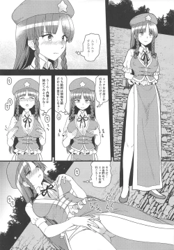 Page 2 of Ecchi na Esthe de Torofuwa Meiling