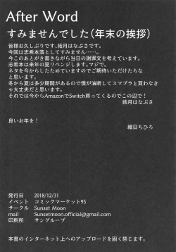 Page 17 of Sukebe na Yoshino wa Okirai deshitee?