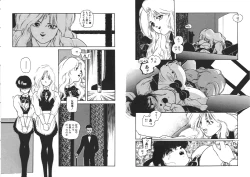 Page 16 of Ijimenaide