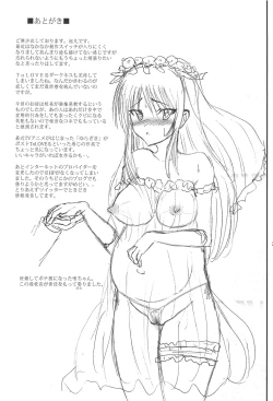 Page 23 of Kotegawa Yui no Harenchi Nikki