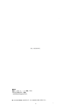 Page 24 of Kotegawa Yui no Harenchi Nikki