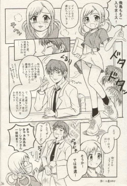 Page 35 of Ojamajo Ojamanga vol.1 extra