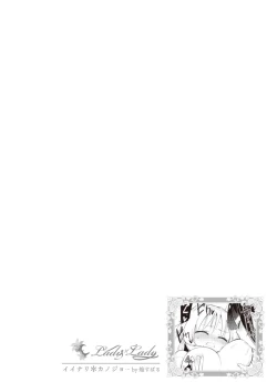 Page 7 of Lady x Lady