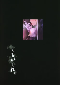 Page 22 of Komado no Hiraku Zangeshitsu