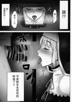 Page 8 of Komado no Hiraku Zangeshitsu