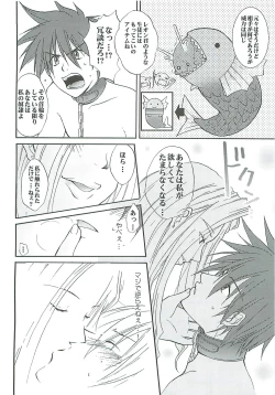 Page 12 of Ikenai! Miranda Sensei