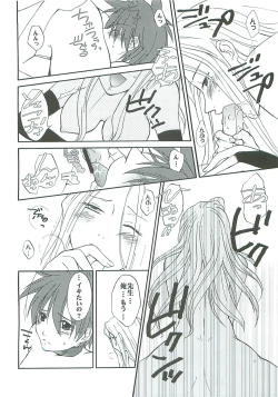 Page 16 of Ikenai! Miranda Sensei