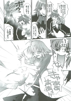 Page 6 of Ikenai! Miranda Sensei