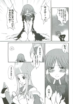 Page 7 of Ikenai! Miranda Sensei