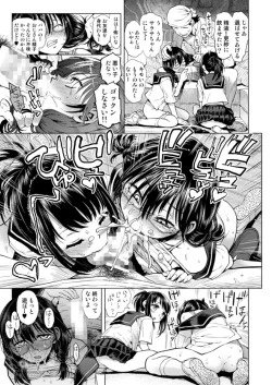 Page 16 of Fushigi na Choux Cream