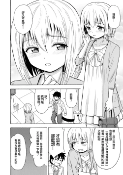 Page 14 of TS Kanojo