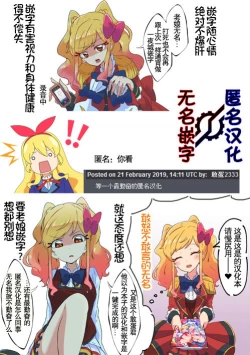 Page 2 of Kagayaku Mirai nante Nakatta 2