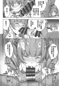 Page 6 of Kagayaku Mirai nante Nakatta 2