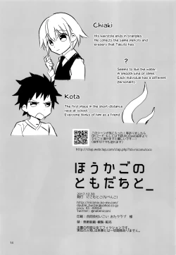 Page 13 of Houkago no Tomodachi to