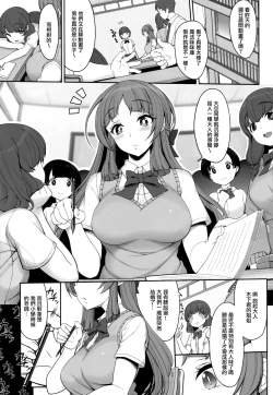 Page 3 of Ane Sora Moyou