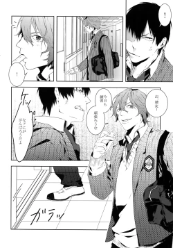 Page 11 of Dare ni mo Ienai