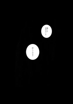 Page 15 of Dare ni mo Ienai