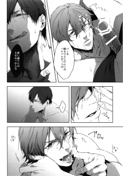 Page 15 of Seme Seme
