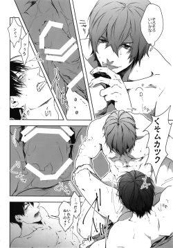 Page 31 of Seme Seme
