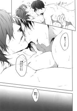 Page 44 of Seme Seme