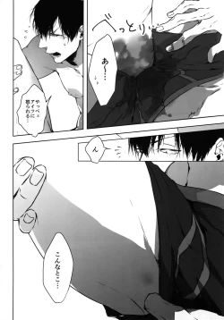 Page 47 of Seme Seme